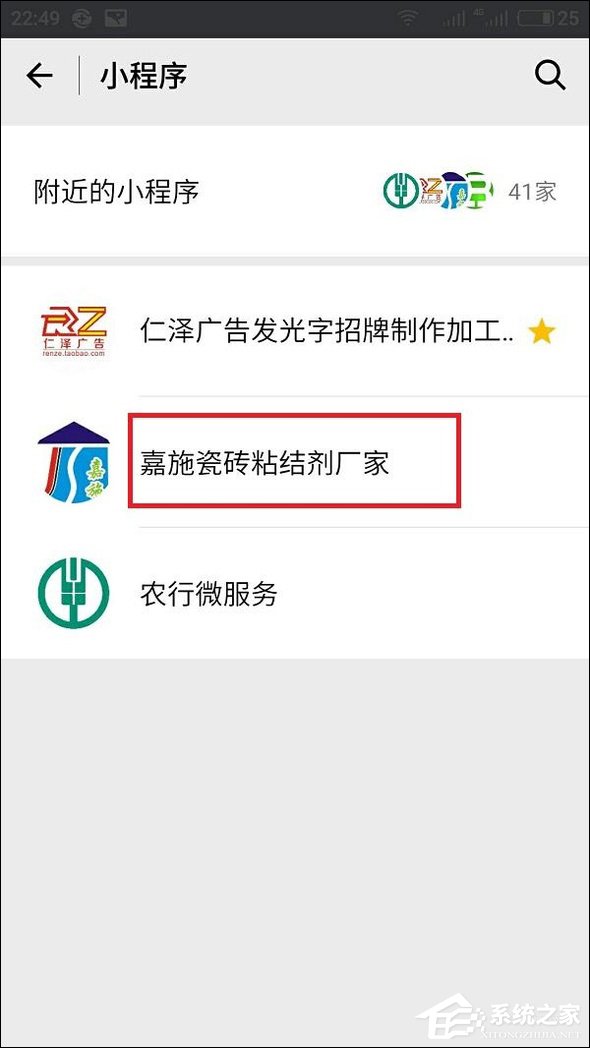 微信附近小程序怎么弄?附近小程序如何添加和使用?