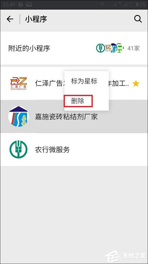 微信附近小程序怎么弄?附近小程序如何添加和使用?