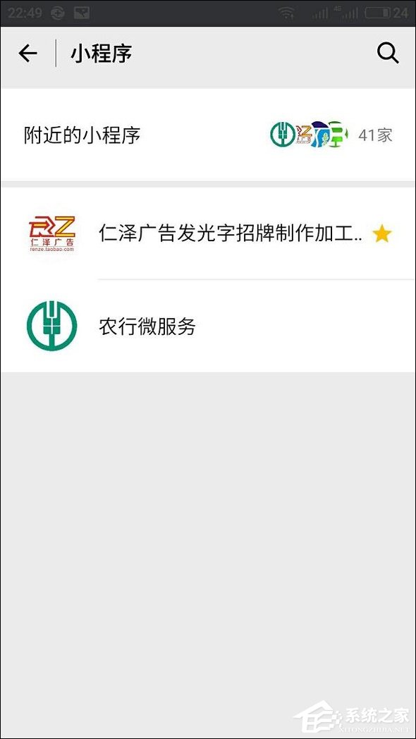 微信附近小程序怎么弄?附近小程序如何添加和使用?