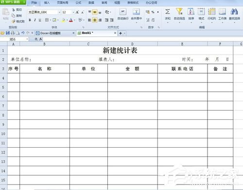 关于WPS怎么设置打印表格每页都有标题（表格怎么设置打印A4区域）
