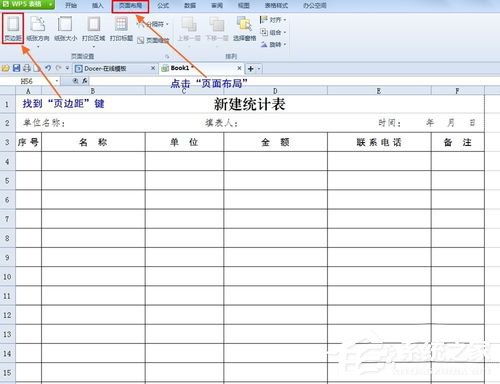 WPS怎么设置打印表格每页都有标题？