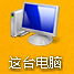 小编教你Win8怎么查看电脑配置（win8查看电脑配置信息）