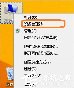 Win8怎么查看电脑配置?