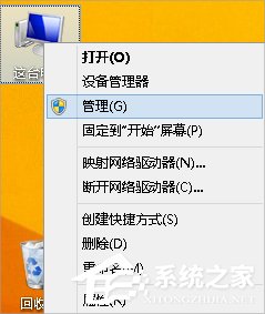 Win8怎么查看电脑配置?