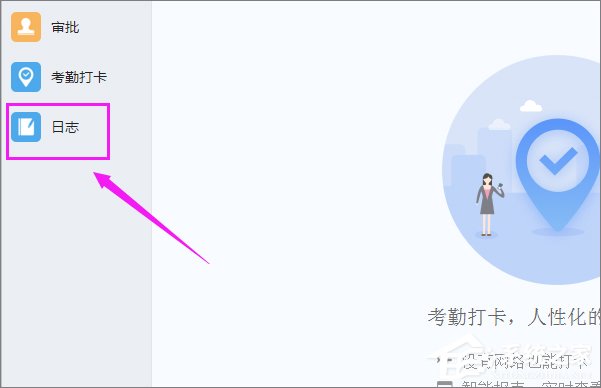 钉钉怎么写周报?钉钉在哪里写周报?