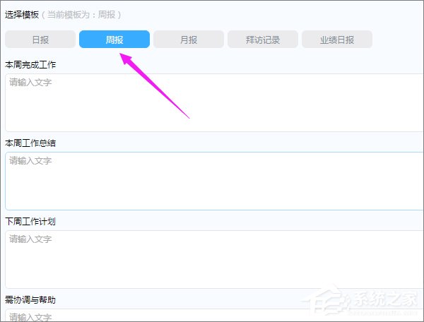 钉钉怎么写周报?钉钉在哪里写周报?