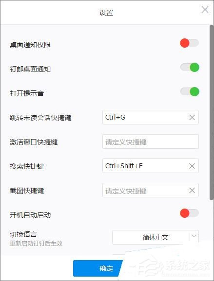 在钉钉上怎么截图?钉钉截图的方法