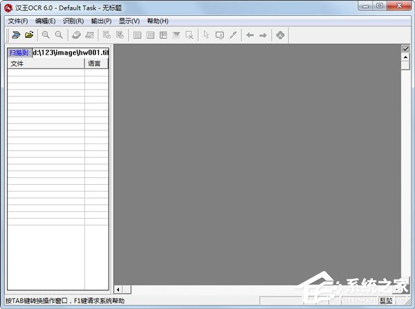 今天分享汉王OCR怎么用（汉王pdf ocr怎么用）