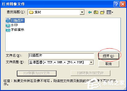 汉王OCR怎么用?如何使用汉王OCR把图片文字转换成Word文字?