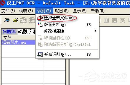 汉王OCR怎么用?如何使用汉王OCR把图片文字转换成Word文字?