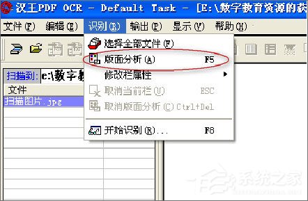 汉王OCR怎么用?如何使用汉王OCR把图片文字转换成Word文字?