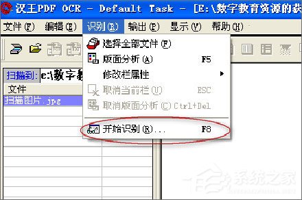 汉王OCR怎么用?如何使用汉王OCR把图片文字转换成Word文字?