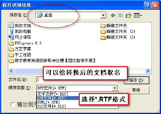 汉王OCR怎么用?如何使用汉王OCR把图片文字转换成Word文字?
