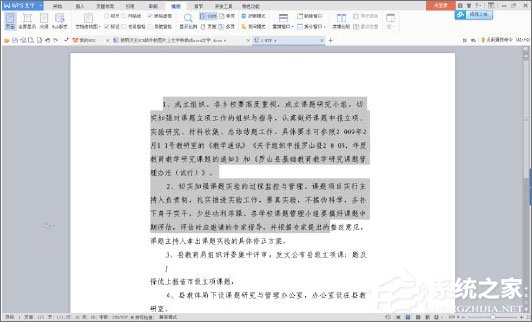 汉王OCR怎么用?如何使用汉王OCR把图片文字转换成Word文字?