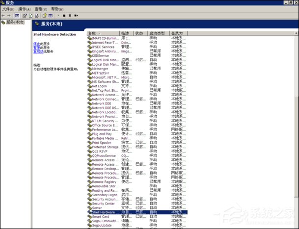 XP开机后桌面图标显示慢该怎么修复？