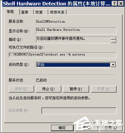 XP开机后桌面图标显示慢该怎么修复？
