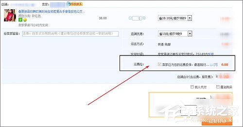 今天说说淘宝怎么退运费险