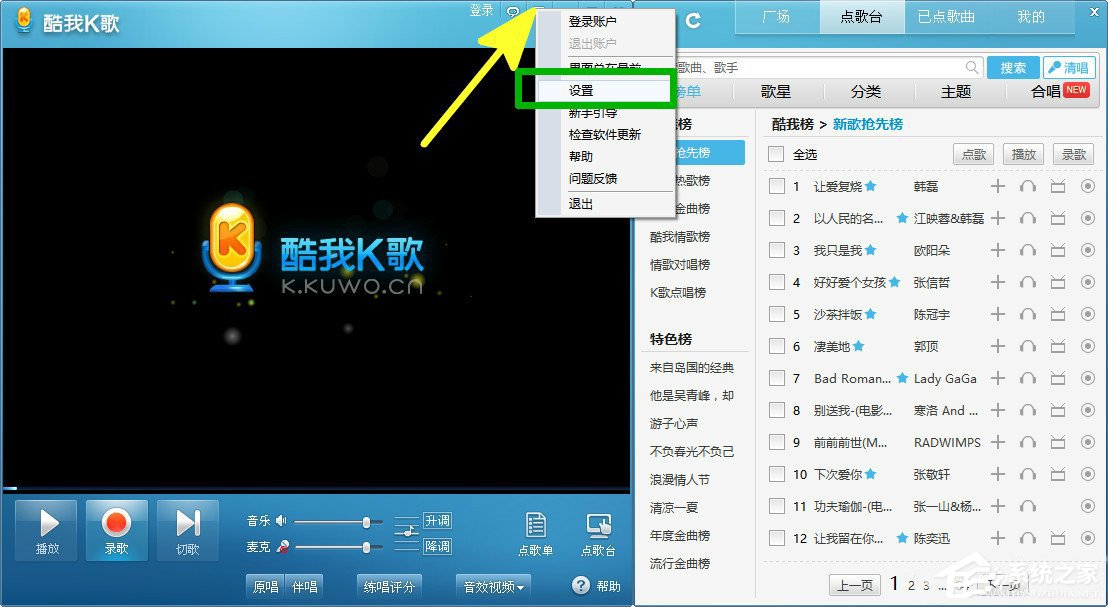 小编教你酷我K歌缓冲文件在哪里（酷我音乐的k歌在哪里）