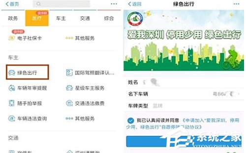 支付宝绿色出行补贴怎么获取?