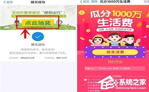 支付宝绿色出行补贴怎么获取?