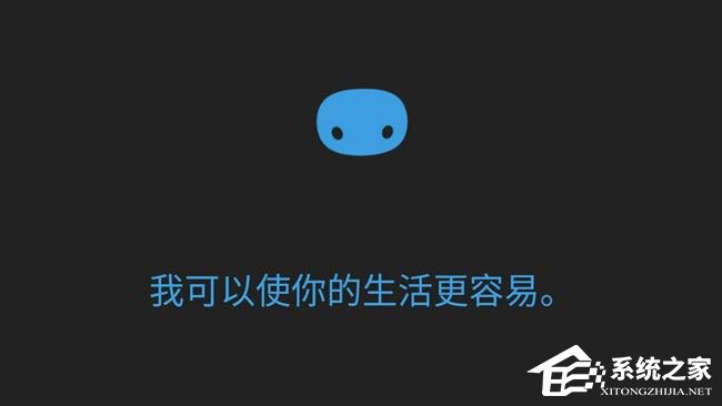 今天说说Win10系统如何更改小娜的位置