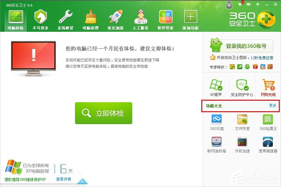 小编教你WindowsXP彻底删除的文件怎么恢复