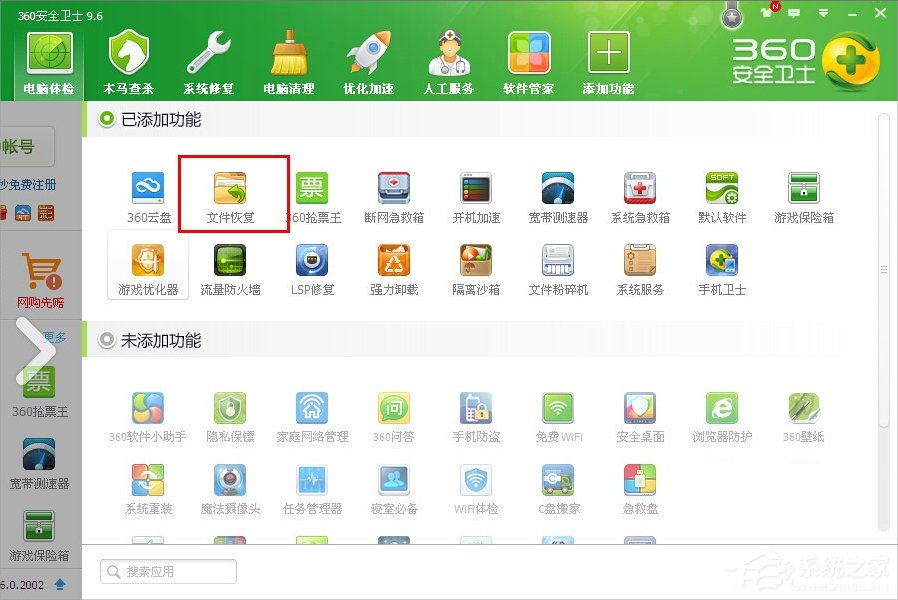 WindowsXP彻底删除的文件怎么恢复?