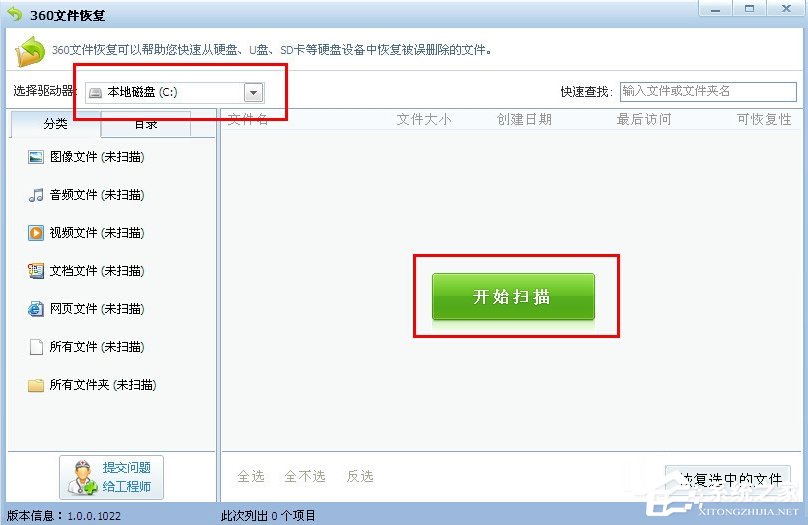 WindowsXP彻底删除的文件怎么恢复?