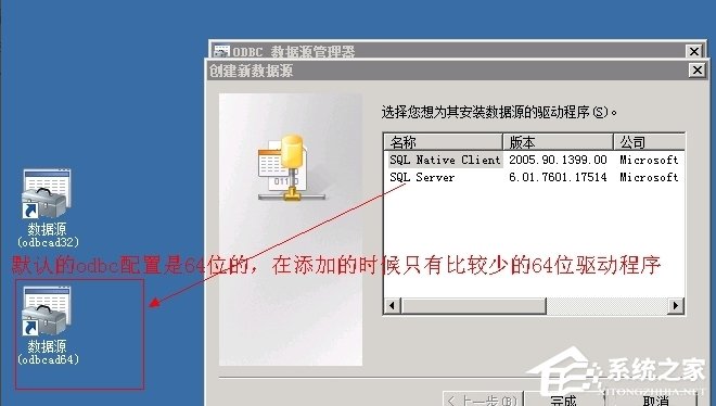 WinXP系统ActiveX部件不能创建对象怎么办?