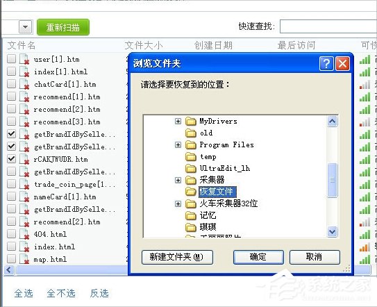 WindowsXP彻底删除的文件怎么恢复?