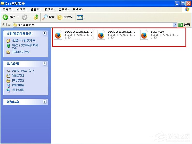 WindowsXP彻底删除的文件怎么恢复?