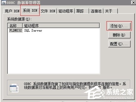 WinXP系统ActiveX部件不能创建对象怎么办?