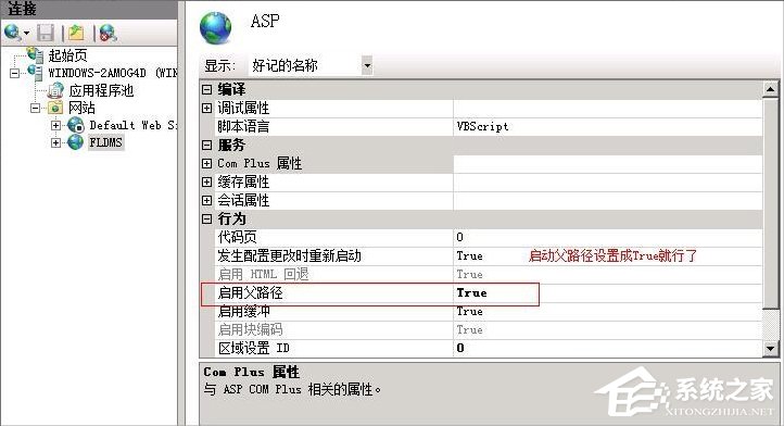 WinXP系统ActiveX部件不能创建对象怎么办?