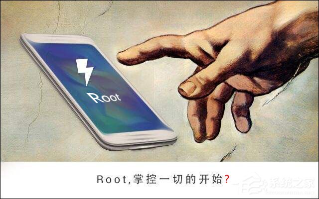 我来教你安卓手机Root好不好（新手机root好不好）