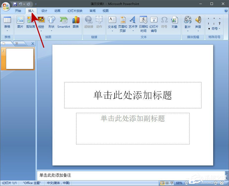 今天分享在PPT中怎么插入背景音乐（Ppt怎么添加背景音乐）