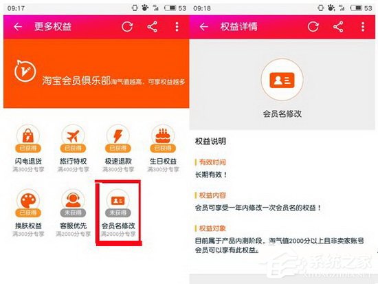 淘宝怎么修改会员名?淘宝修改会员名的方法