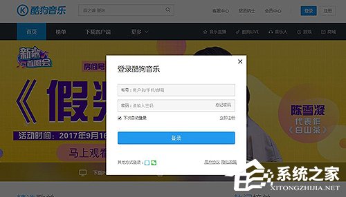 小编教你酷狗怎么更换绑定手机