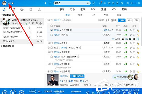 关于酷狗怎么解除绑定手机号
