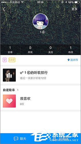 酷狗怎么查看好友歌单?酷狗查看好友歌单的方法