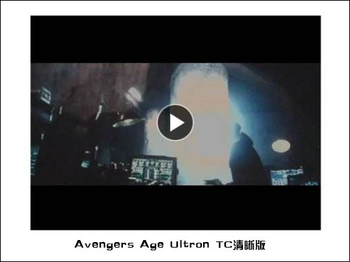 今天分享TC清晰版和TS有什么区别