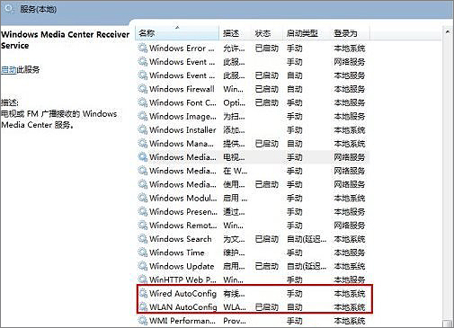 160WiFi无法开启热点怎么办?160WiFi无法开启热点的解决方法