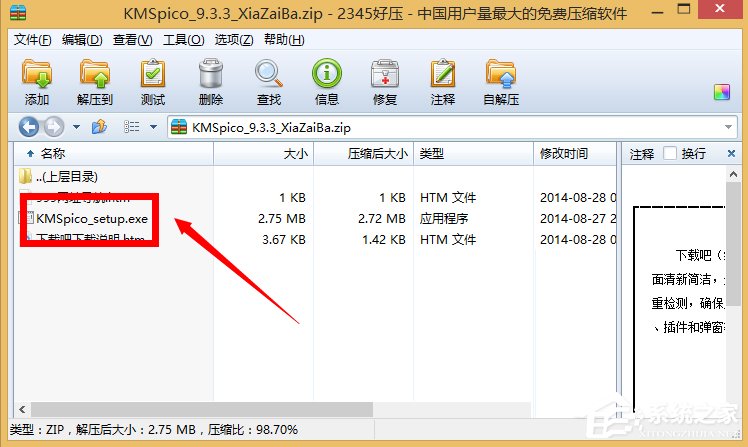 我来教你Win8怎么激活（win8怎么激活密钥）