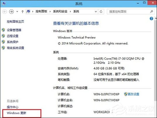 Win10系统怎么更新升级?如何打开Win10系统更新通道?