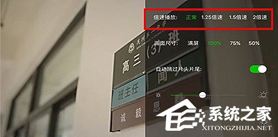 爱奇艺播放器怎么加速播放?