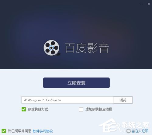 今天分享百度影音无法正常安装怎么办