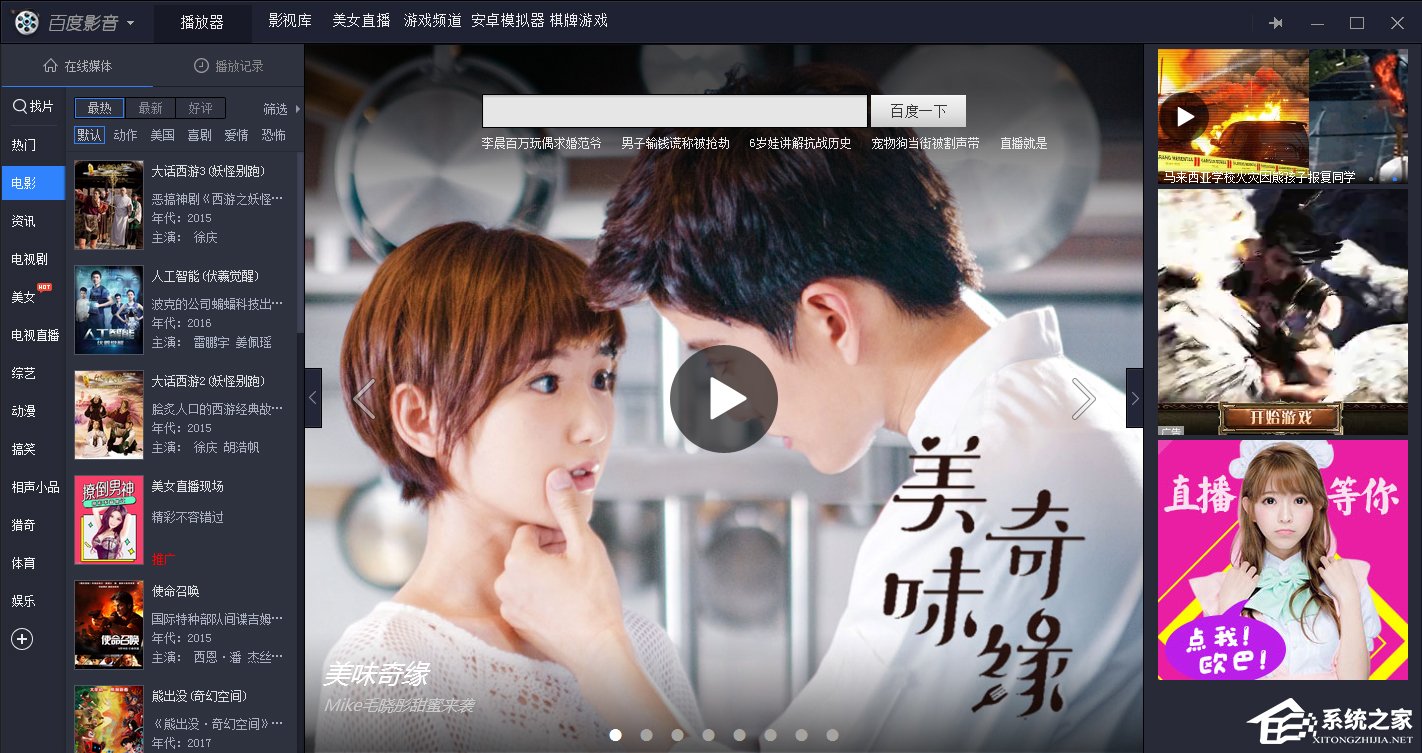 小编教你百度影音没有声音怎么办