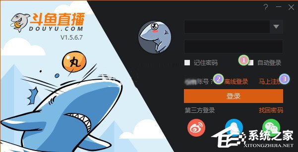 斗鱼直播怎么设置视频分辨率?