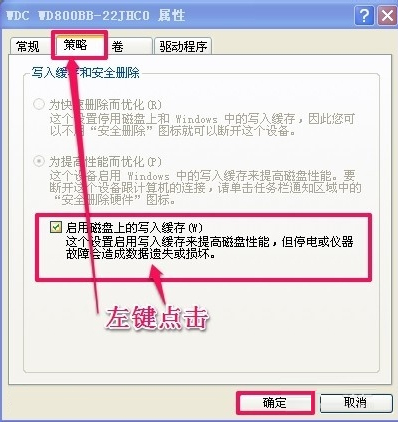 WindowsXP提示写入延缓失败怎么办?