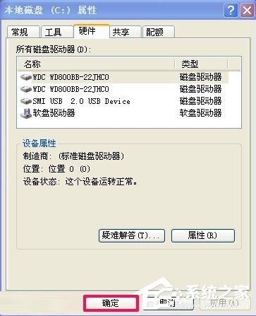 WindowsXP提示写入延缓失败怎么办?