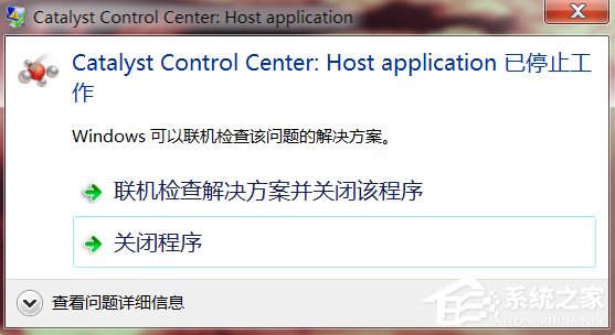 关于Win7提示catalyst